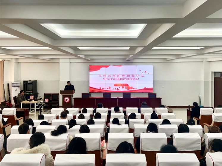 玩球召开2024年度中层干部述职评议考核会