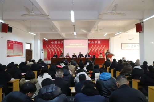 玩球召开第四届教职工代表大会暨工会会员代表大会第三次全体会议