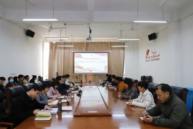 玩球召开党委理论学习中心组（扩大）会议