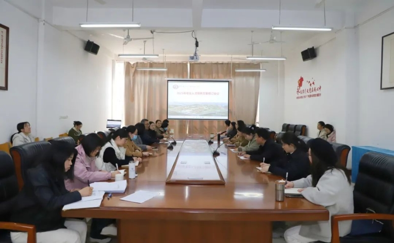 玩球召开2025年专业人才培养方案修订工作会议