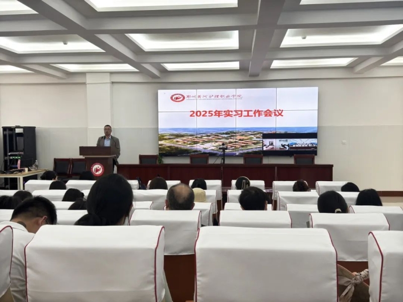 玩球召开2025年实习工作会议