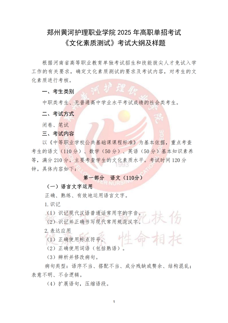 2025年《文化素质测试》考试大纲及样题_00.png