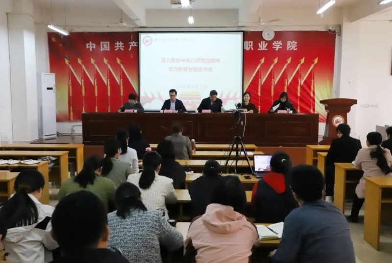 玩球举办深入贯彻中央八项规定精神学习教育读书班