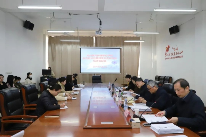 玩球召开2025年校级教育教学改革研究与实践项目春季结项答辩会