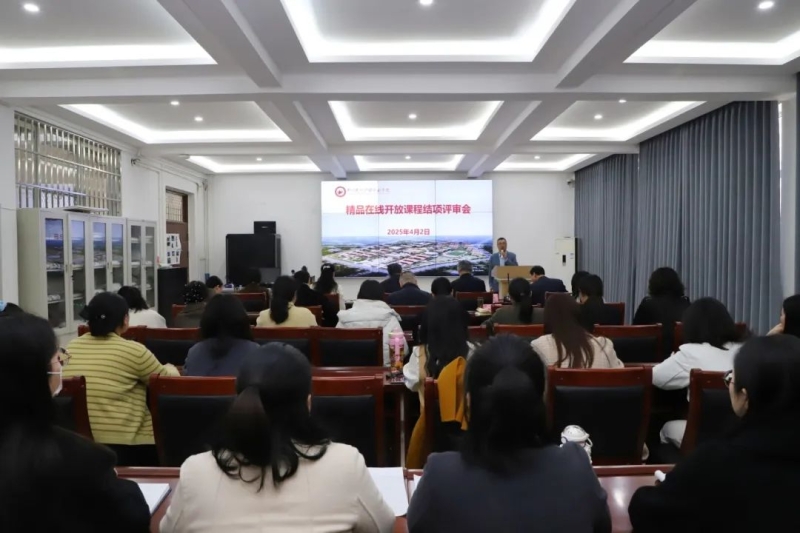 玩球召开校级精品在线开放课程结项、立项评审会