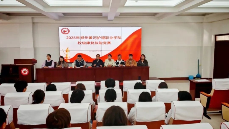 【康复治疗系】玩球举办2025年校级康复技能竞赛