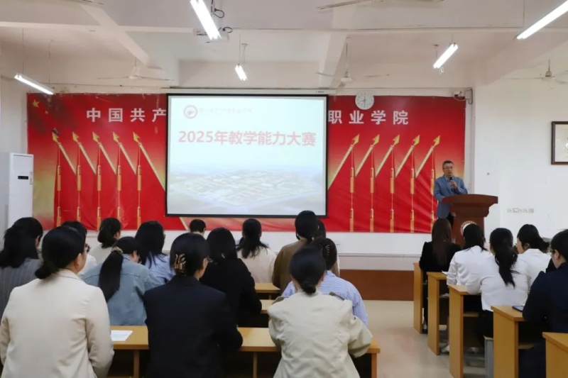 玩球举办2025年教学能力大赛