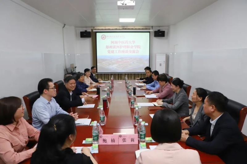 河南中医药大学党委书记李小芳一行到玩球开展党建工作交流