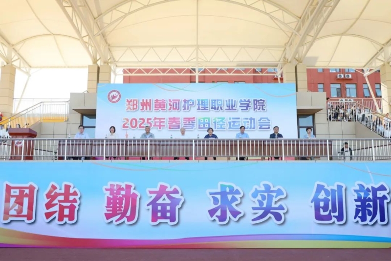 玩球2025年春季田径运动会圆满落幕
