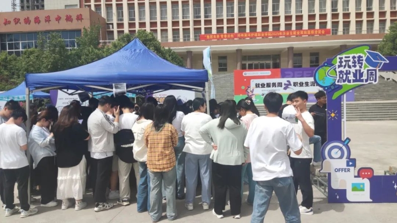 玩球举办职业生涯嘉年华活动