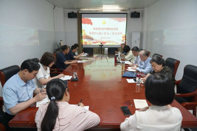 玩球召开党委理论学习中心组（扩大）会议