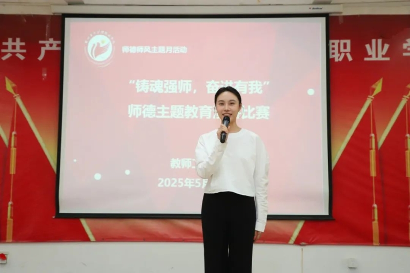 玩球举行“铸魂强师 奋进有我”师德主题演讲比赛