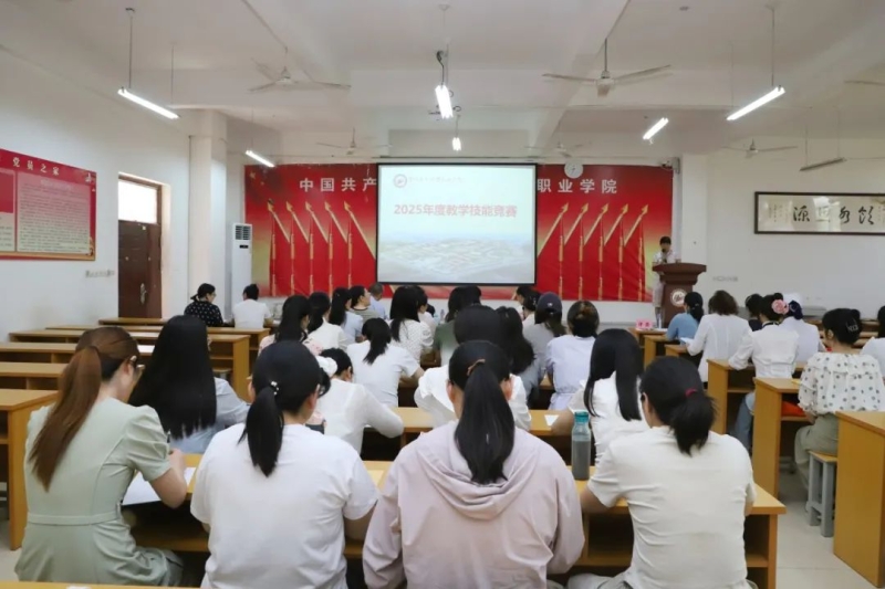 玩球举办2025年度教学技能竞赛