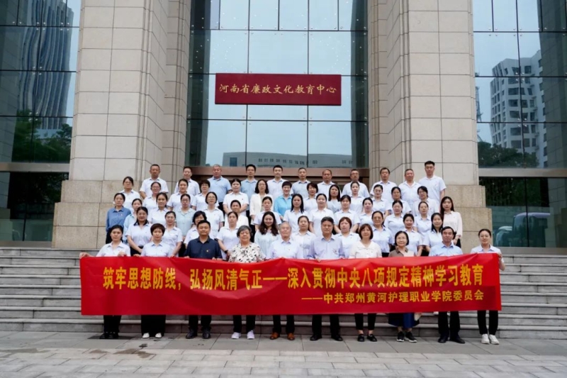 玩球组织领导干部及党员教师赴河南廉政文化教育馆参观学习