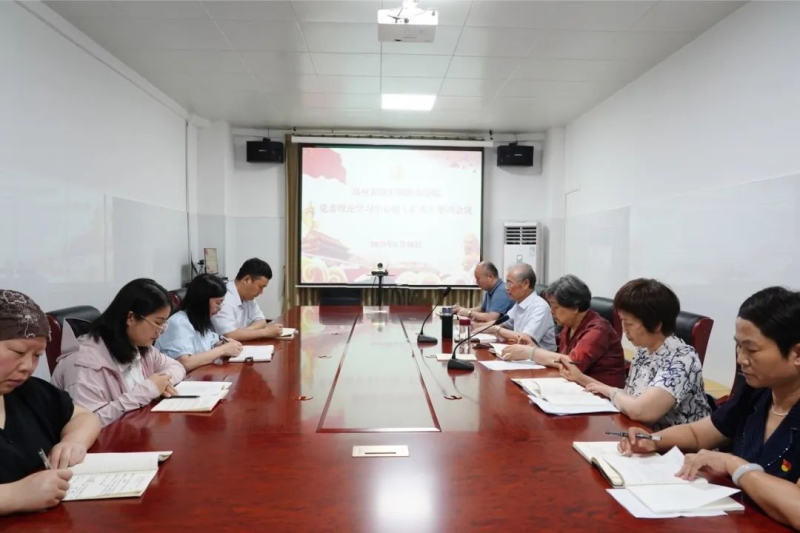 玩球召开党委理论学习中心组（扩大）会议