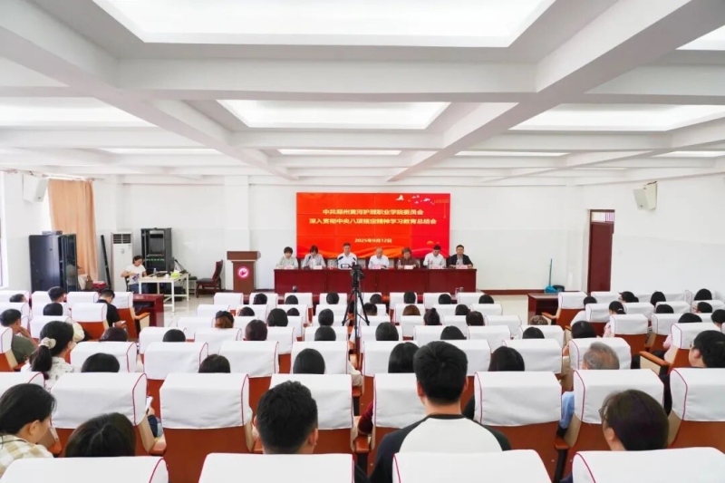 玩球召开深入贯彻中央八项规定精神学习教育工作总结会