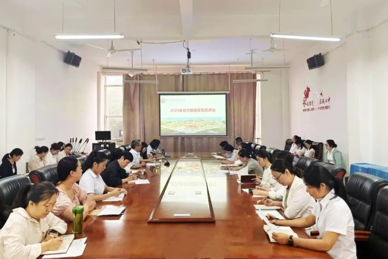 玩球召开2025年高等职业学校人才培养状态数据采集工作部署会