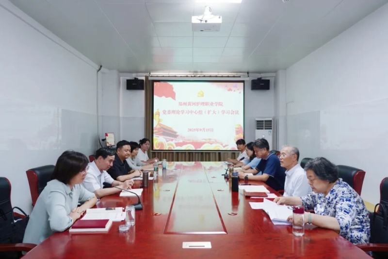 玩球召开党委理论学习中心组（扩大）会议