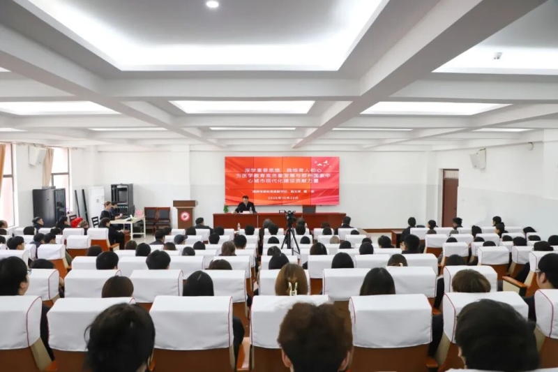 郑州市政协党组副书记、副主席翟政深入玩球讲授思政课