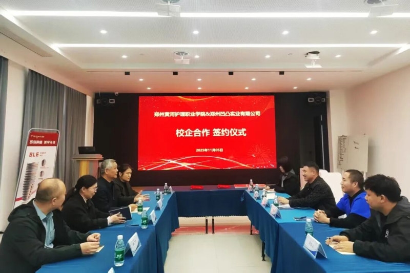 玩球与郑州凹凸实业有限公司举行校企合作签约暨实习就业基地揭牌仪式