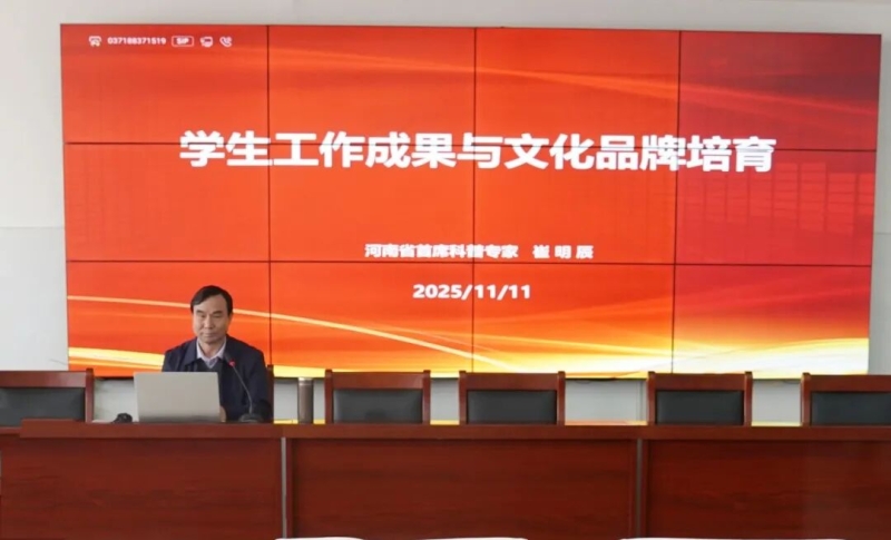 玩球举办学生工作成果与文化品牌培育专题培训