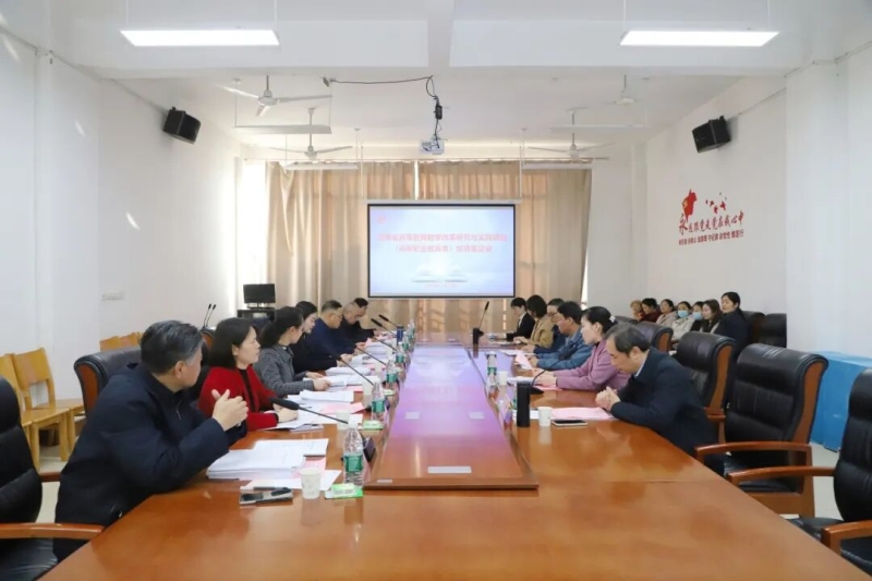 玩球召开河南省高等教育教学改革研究与实践项目结项鉴定会