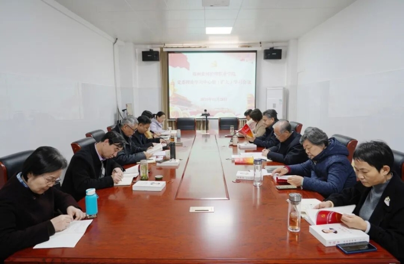 玩球召开党委理论学习中心组（扩大）会议