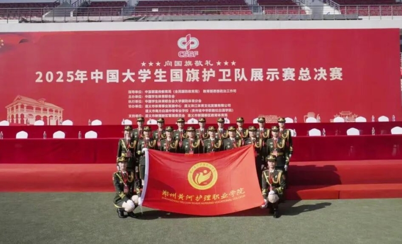 玩球在中国大学生国旗护卫队展示赛总决赛获三冠佳绩
