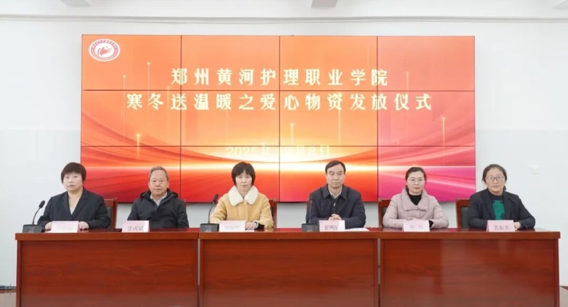玩球举行爱心物资发放仪式