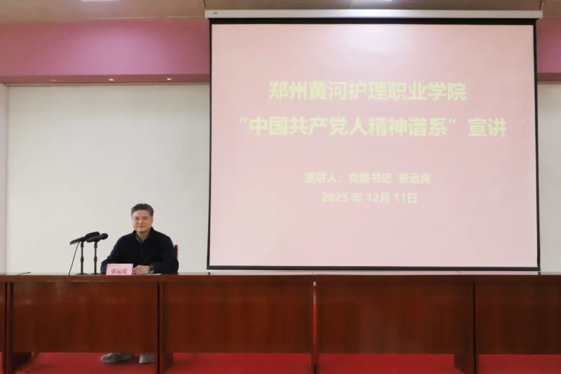 【法治教育宣传】玩球开展“中国共产党人精神谱系”宣讲活动