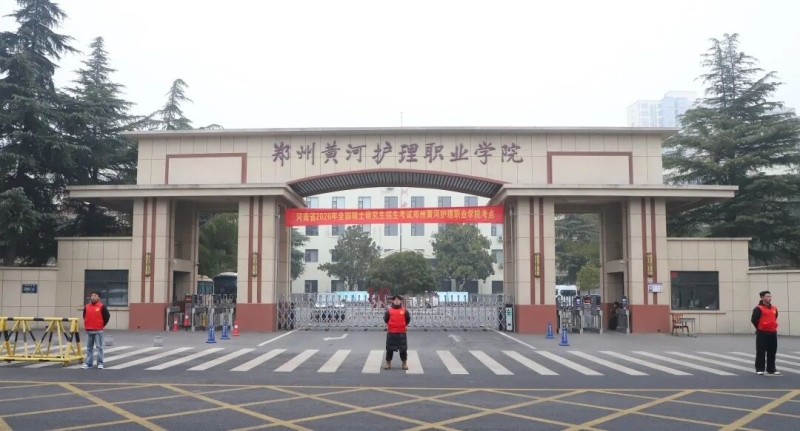 玩球圆满完成2026年全国硕士研究生招生考试工作