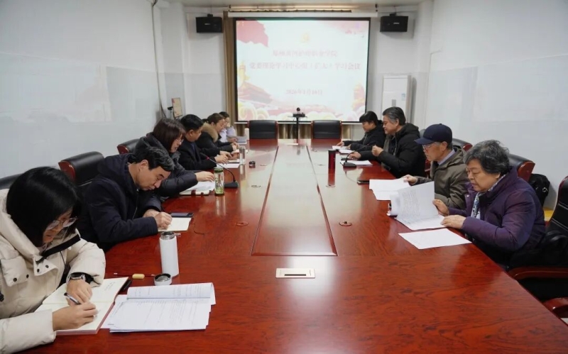 玩球召开党委理论学习中心组（扩大）会议
