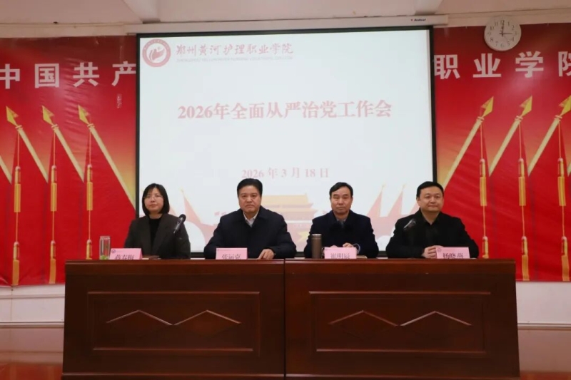 玩球召开全面从严治党工作会议