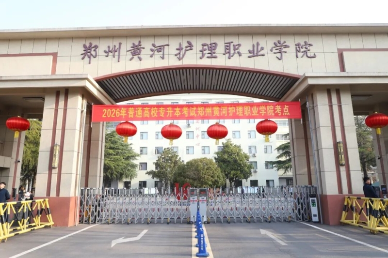 玩球圆满完成2026年专升本考试工作