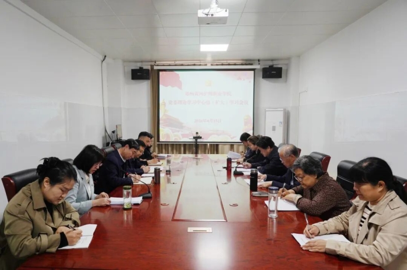 玩球召开党委理论学习中心组（扩大）会议