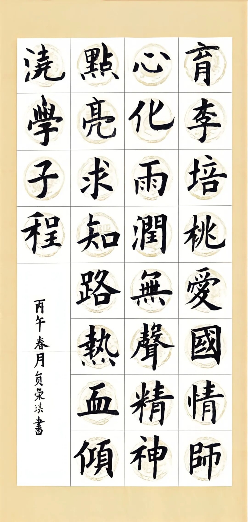 玩球教育学院开展“传承教育家精神 铸魂育人新时代”主题作品征集活动