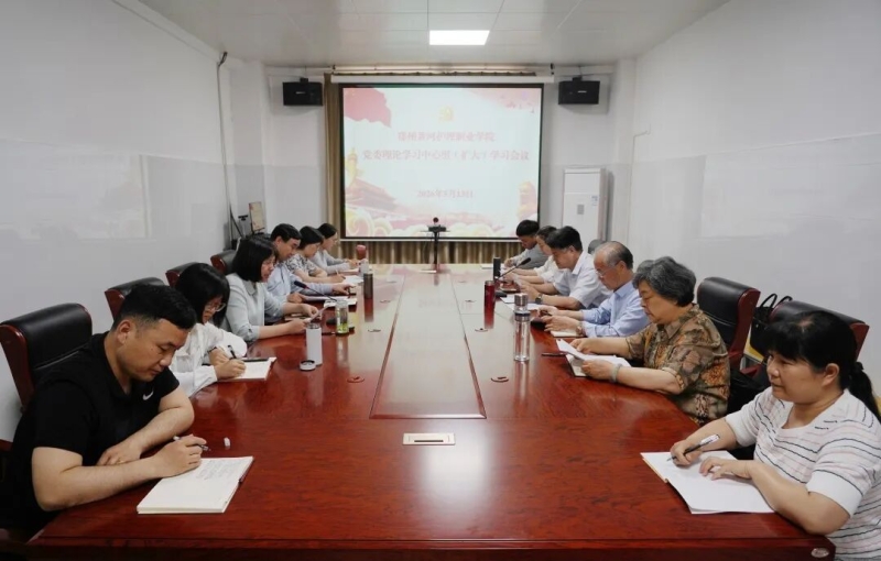 玩球召开党委理论学习中心组（扩大）会议