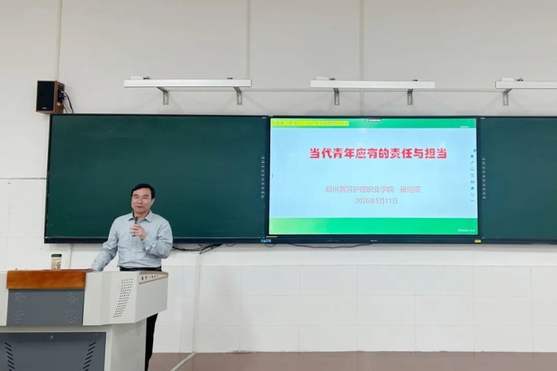 玩球副校长、新密校区管委会主任崔明辰教授讲授专题思政课