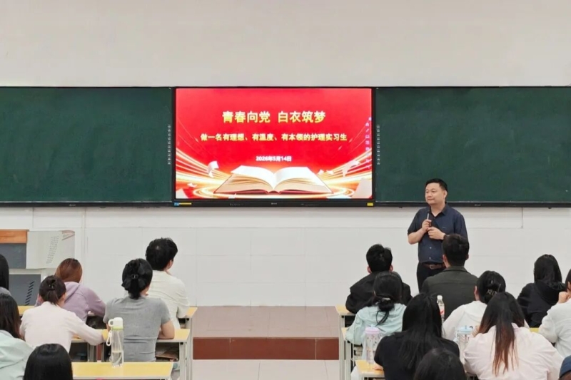 玩球党委副书记、副校长杨晓燕讲授专题思政课