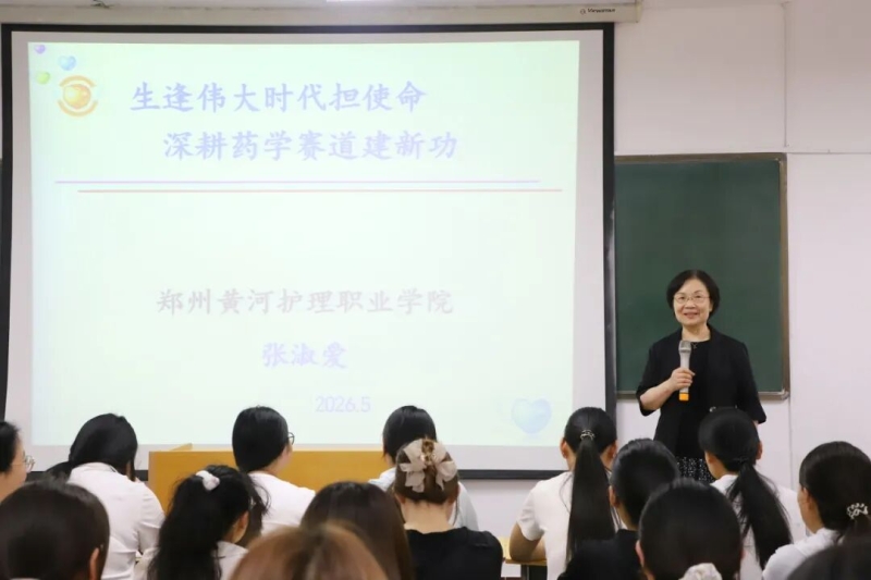 玩球校长张淑爱教授讲授专题思政课