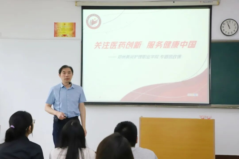 玩球副校长张臻教授讲授专题思政课