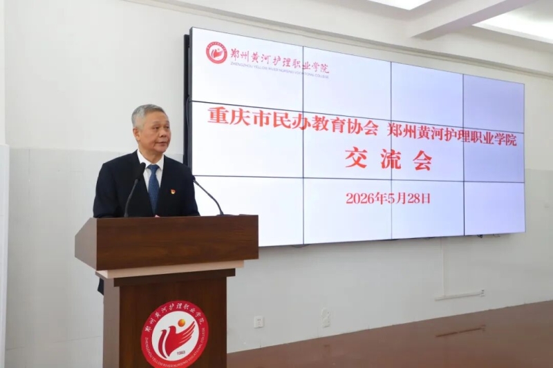 重庆市民办高等职业教育考察团到玩球考察交流