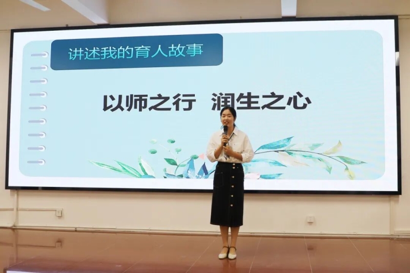 玩球举办“讲述我的育人故事”展演活动