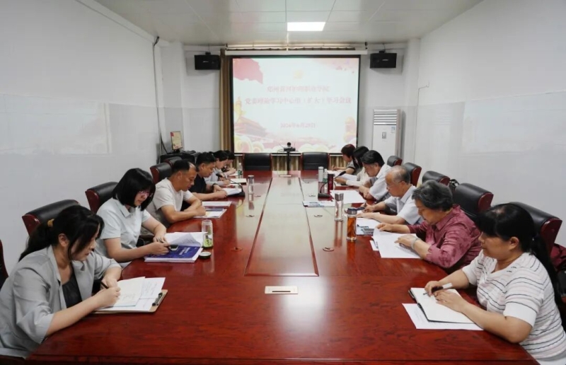 玩球召开党委理论学习中心组（扩大）会议