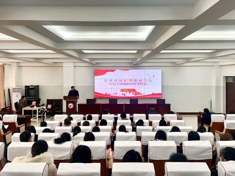 玩球召开2024年度中层干部述职评议考核会