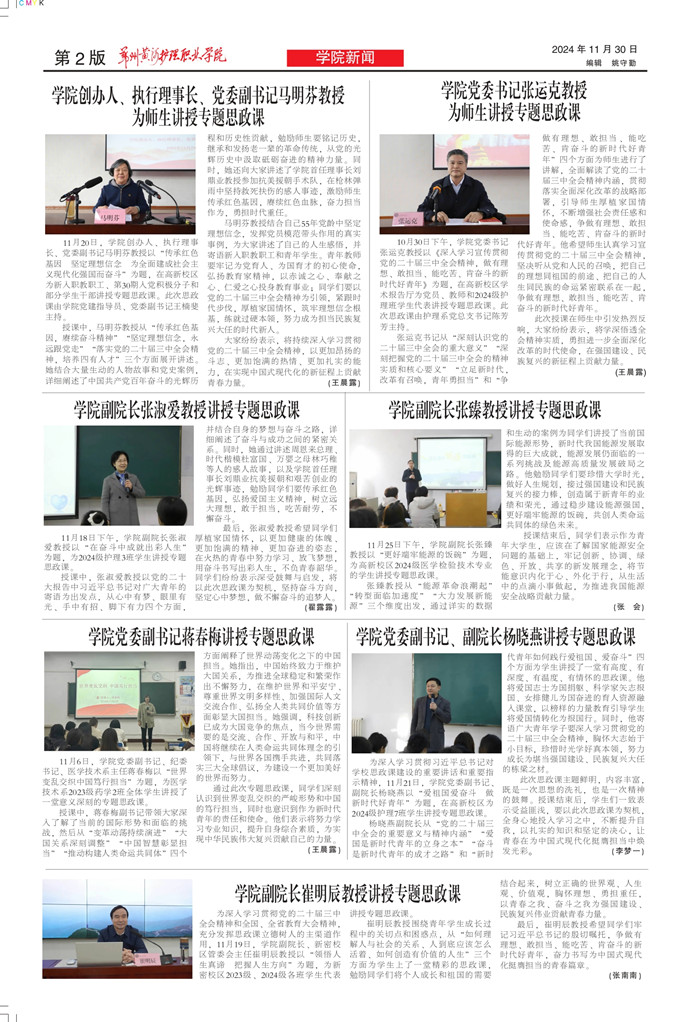 黄河护理73期(最终)_page-0002_副本2.jpg