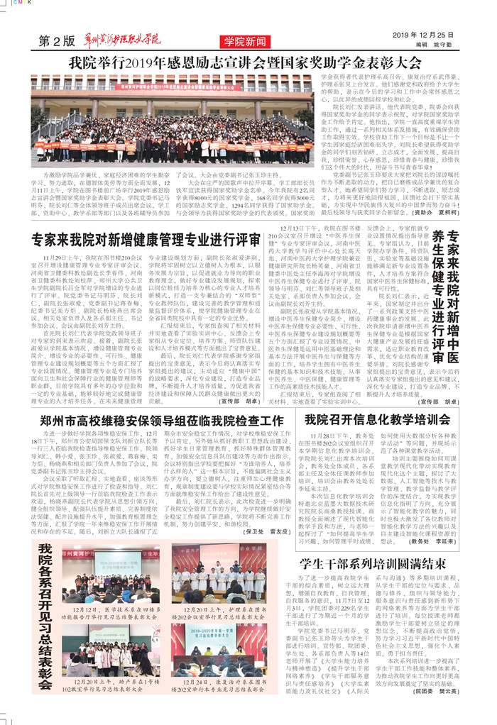 2019年第34期_page-0002_副本2.jpg