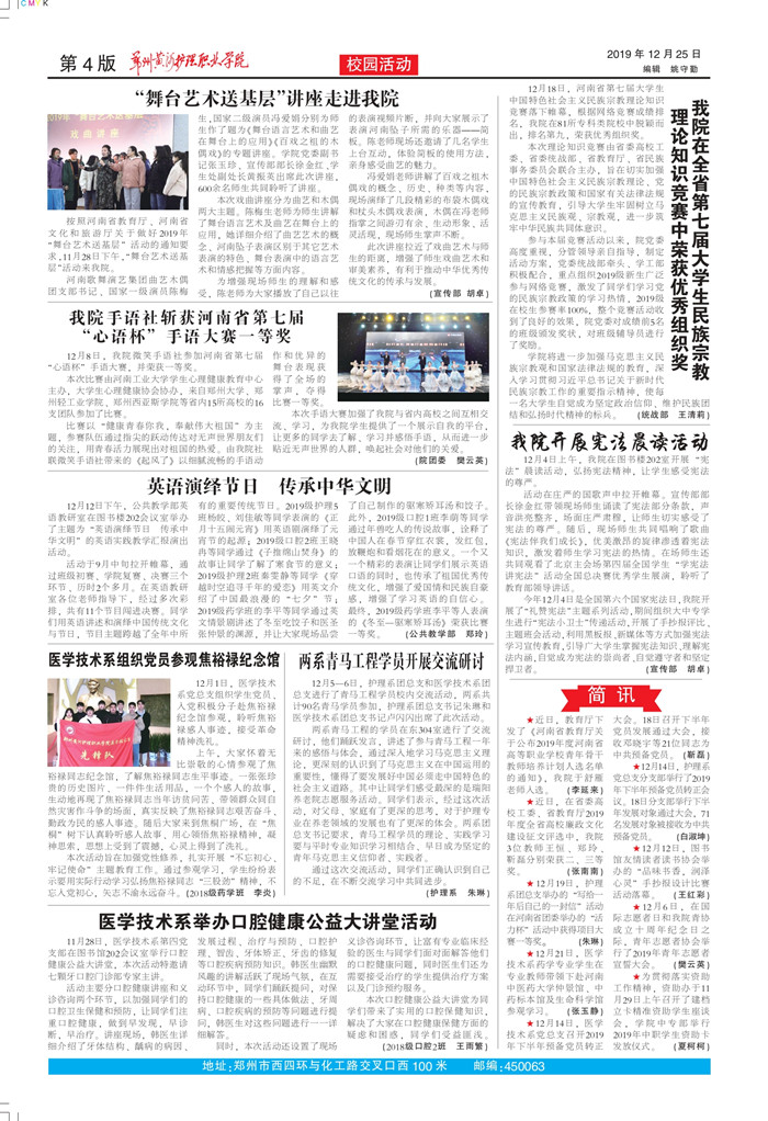2019年第34期_page-0001_副本4.jpg