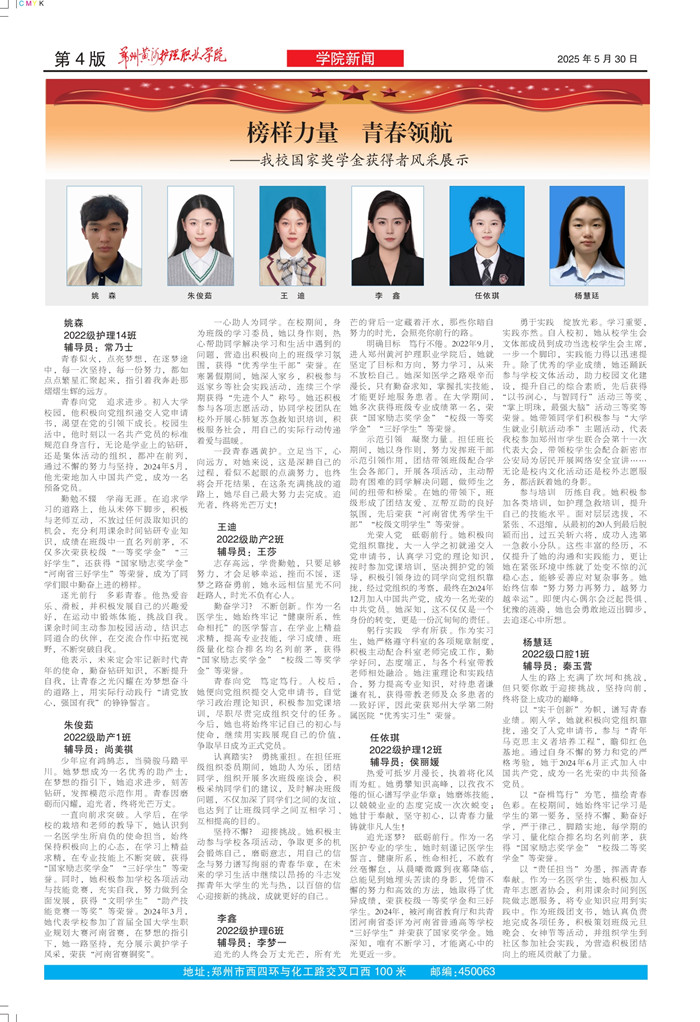 黄河护理77期_page-0001_副本04.jpg