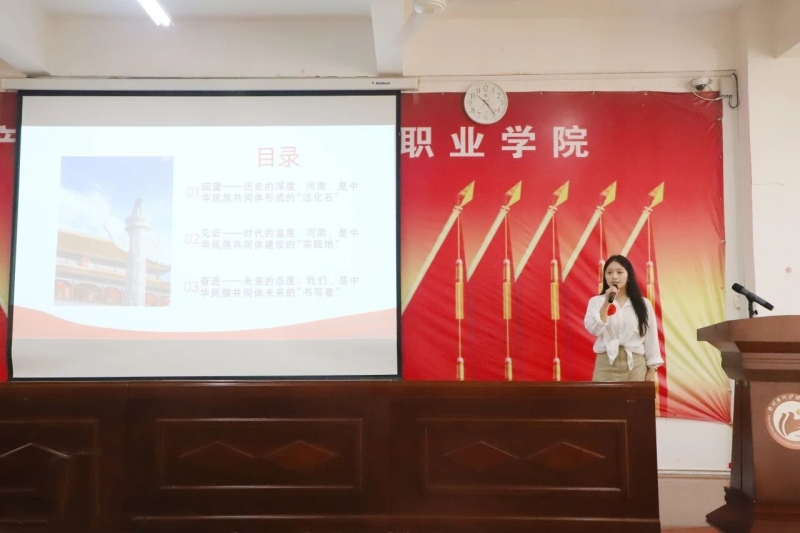 玩球举办“铸牢共同体 中华一家亲”主题演讲比赛